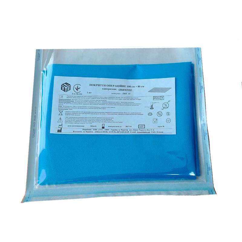 Покриття операційне 100 см х 80 см, матеріал СМС щ. 35 г/м2, стерильне